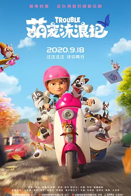 未公开的关系